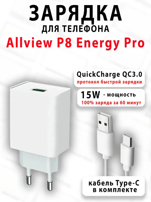 Allview P8 Energy Pro
