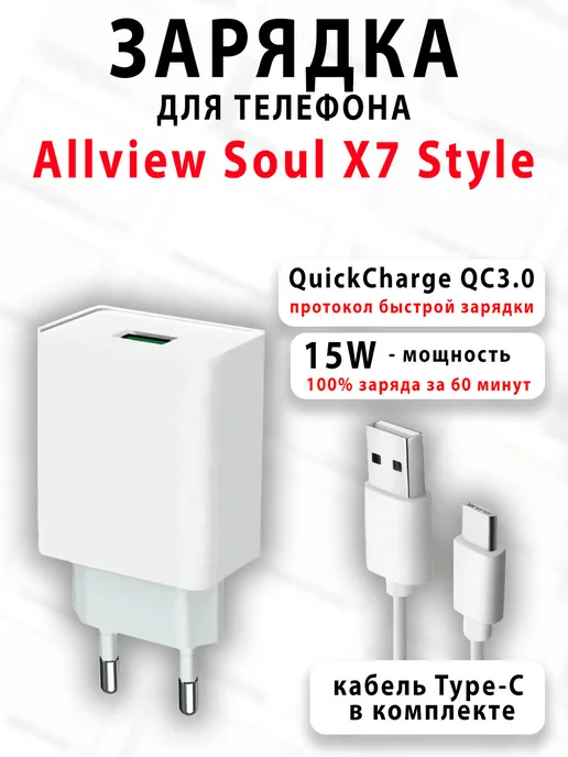 Allview Soul X7 Style