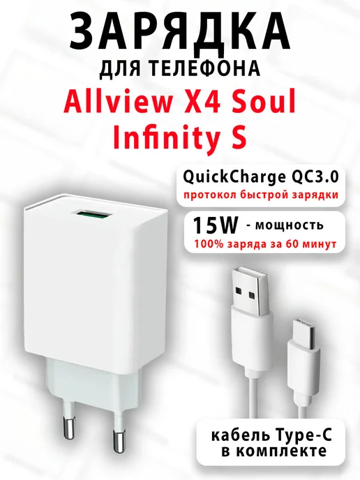 Allview X4 Soul Infinity S