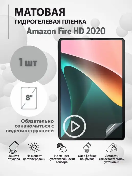 Amazon Fire HD 8