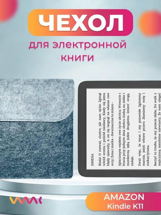 Amazon Kindle K11