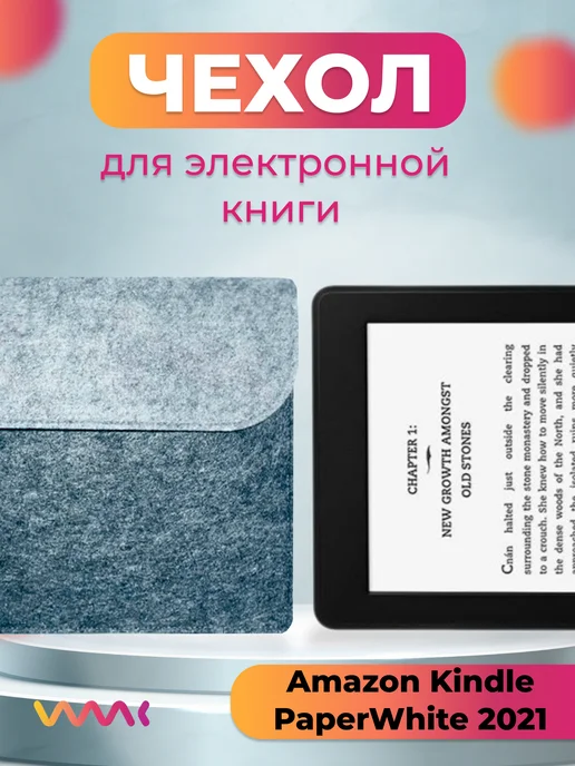 Amazon Kindle PaperWhite 2021