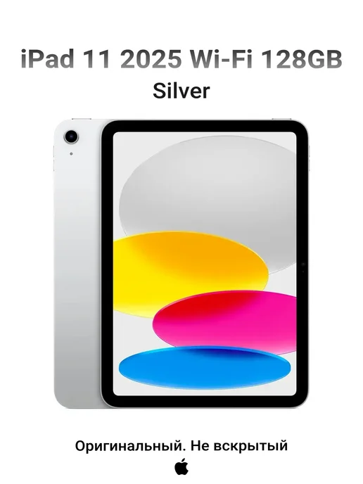 iPad 11 2025 WiFi 128GB Silver