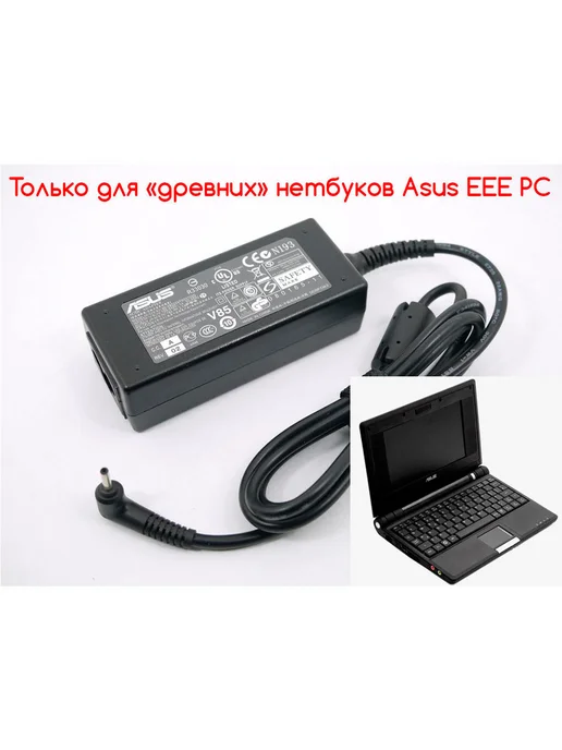 EEE PC 1000 1200