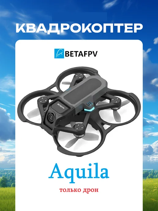 Aquila16 ELRS 2 4G FPV