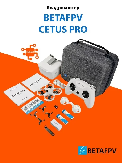 Cetus Pro FPV Kit