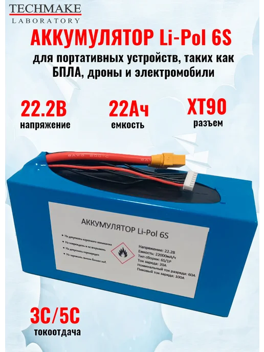 LiPol 22 2V 22Ah 3C 5C