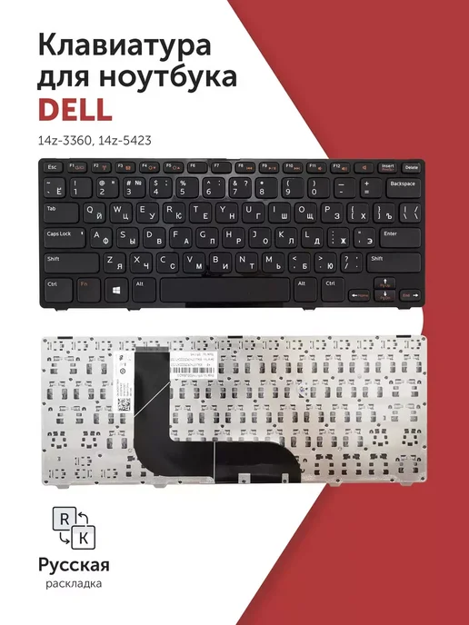 Dell 14z3360  14z5423