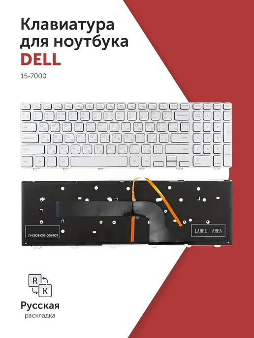 Dell Inspiron 157000