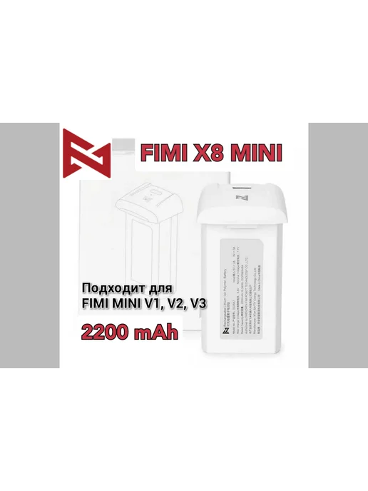 FIMI X8 MINI V2 V3