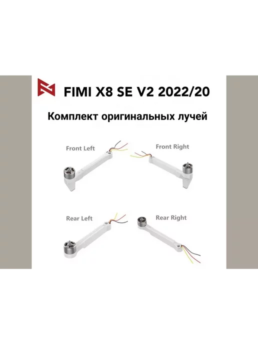 FIMI X8 SE V2 2022 20