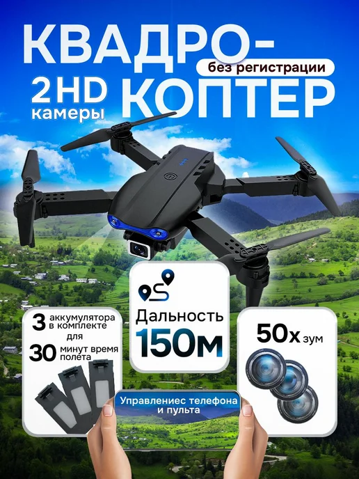 2 4 E99 HD WiFi FPV