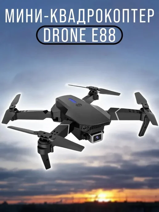 Drone e88