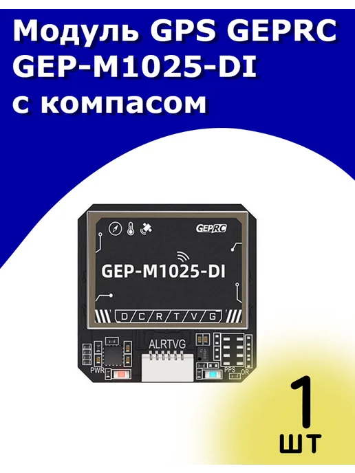 GPS GEPRC GEPM1025DI