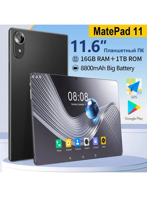 MatePad11 Android 13 11 6