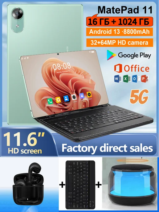 MatePad 11 16 1024 Bluetooth