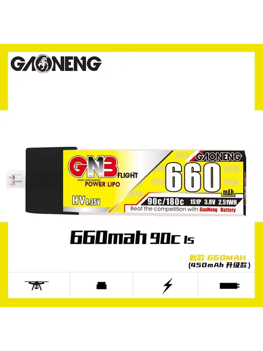 660mAh 1S 90C HV Lipo PH2 0