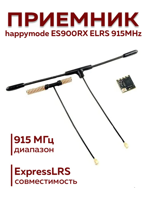 ES900RX ELRS 915MHz