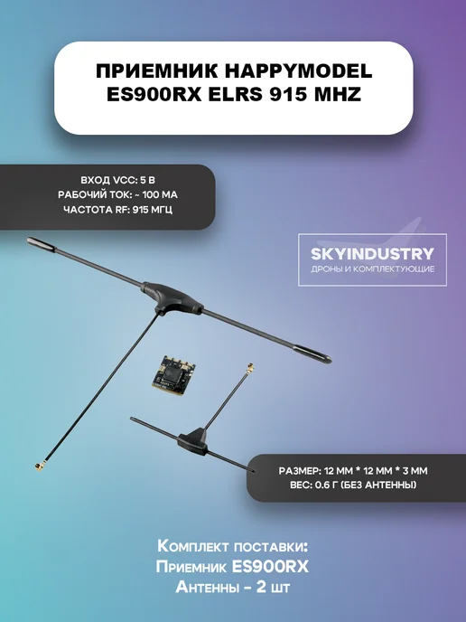 ES 900 RX ELRS 915