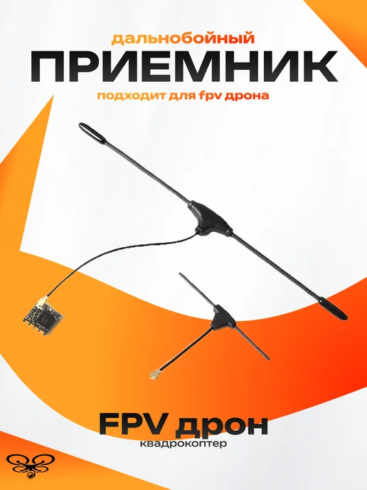 Happymodel ES900RX 915 ELRS FPV