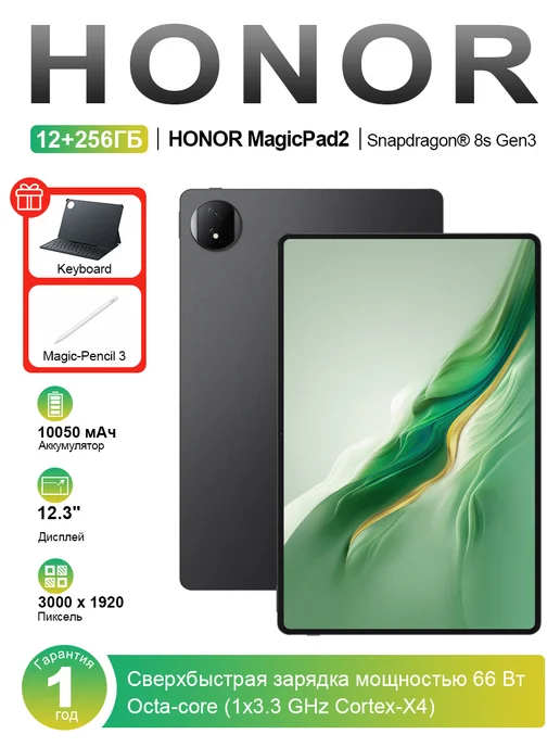 MagicPad 2 WIFI    12256