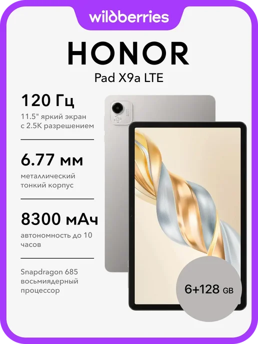Pad X9a LTE 6128GB
