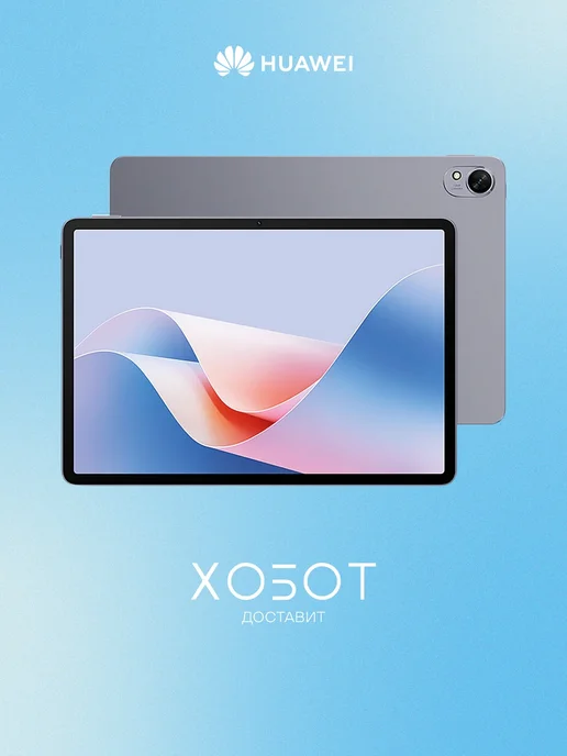 MatePad S 11.5 WiFi 11.5 8256