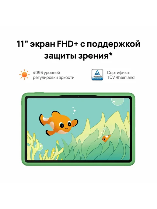 MatePad SE 11 4128 Kids Gray