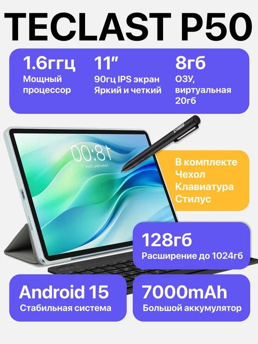 P50 11 20 128 Android 15