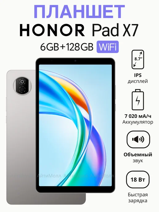 Pad X7 6 128 WIFI SIM