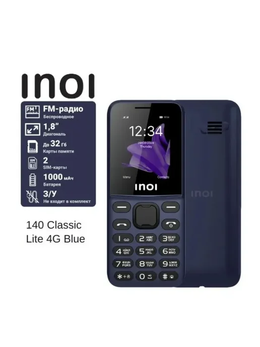 140 Classic Lite 4G Blue
