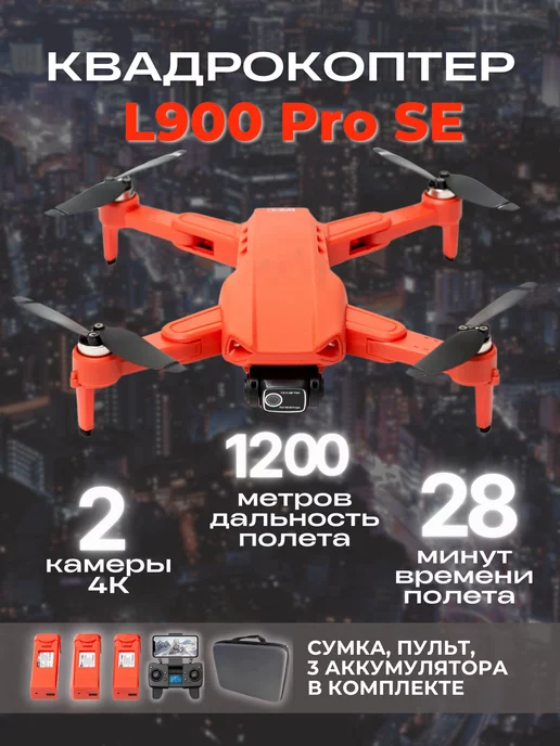 L900 Pro SE 4K  GPS  28   3