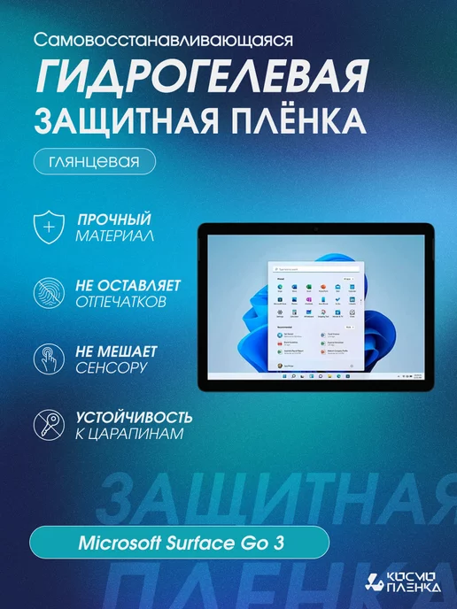 Microsoft Surface Go 3