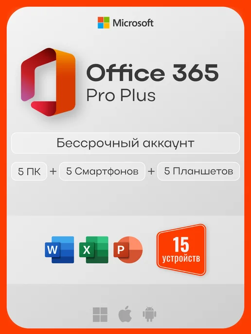 Office 365 Pro Plus  5   USB