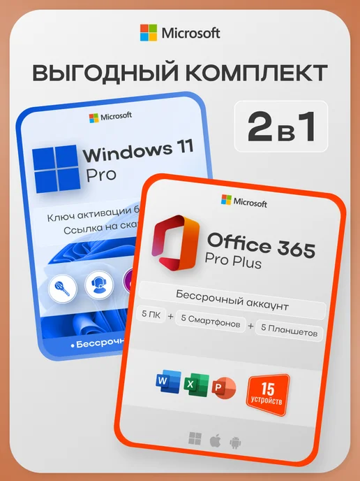 Windows 11 Pro Office 365 Pro Plus  1   USB
