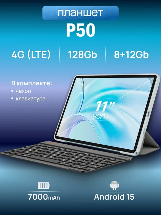 P50 11 812GB 128GB LTE 2025