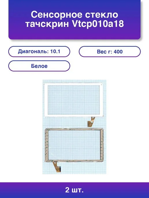 2. Vtcp010a18 Fpc 4 0