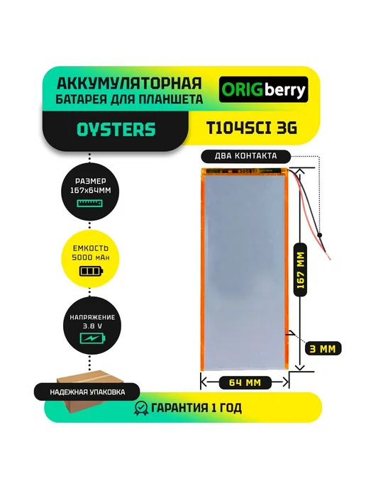 Oysters T104SCi 3G