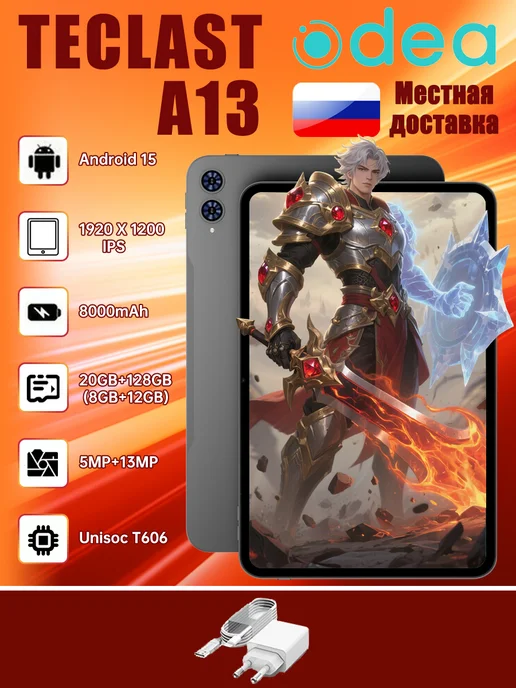 Odea A13 8G128G Android15 13.4