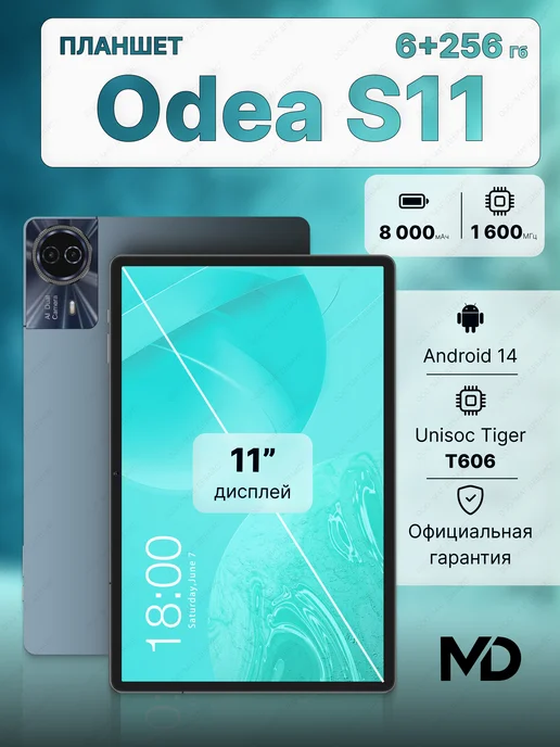 Odea S11 11 60  6256   Android 14