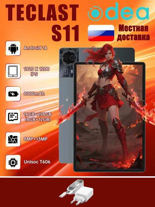 Odea S11 6G256G Android14 11