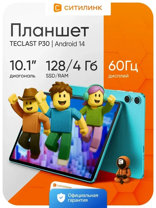 P30 10.1 128 4 Android 14