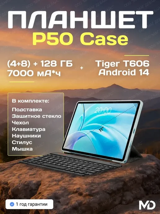 P50 Case 12 128