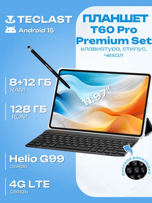 T60 Pro 12 2K 812Gb 256G