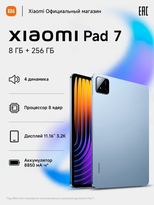 Pad 7  Blue    8G256G