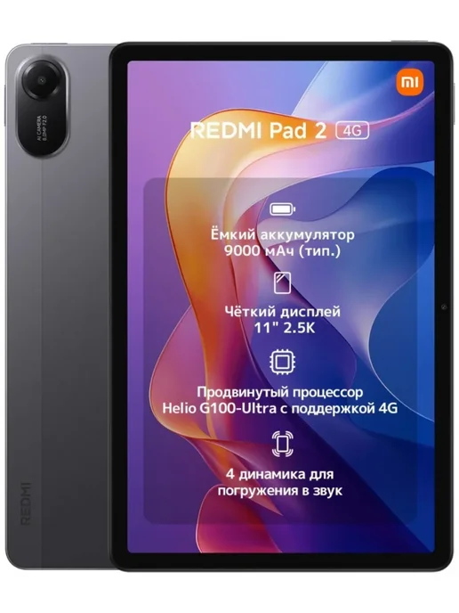 Redmi Pad 2 LTE 4G 11 4 128
